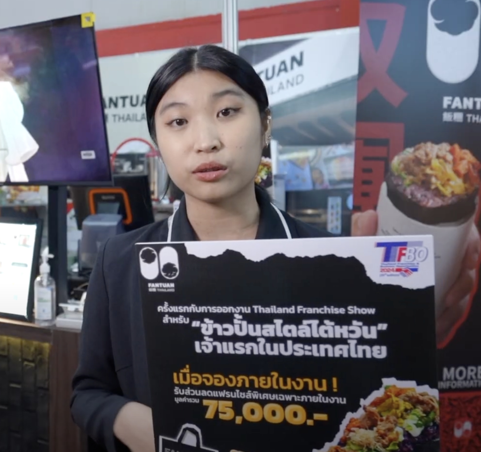 THANYAPORN UTOK