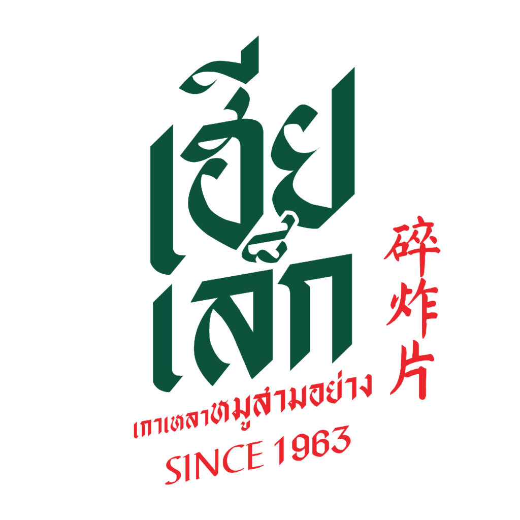 Hia Lek